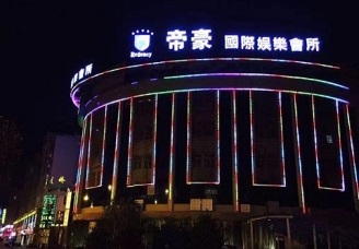 必看帝豪国际KTV会所消费行情推荐